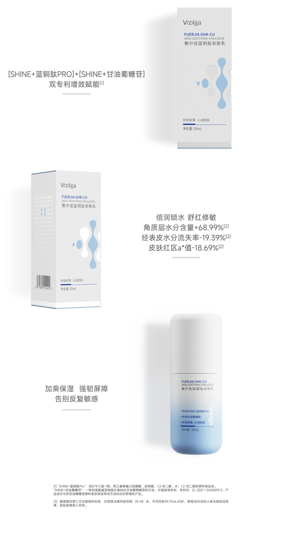 乳液详情页.png