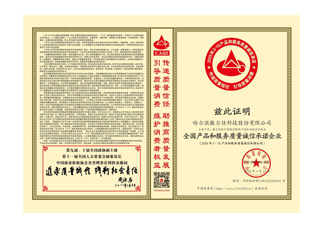 25年315活动证书_00.jpg